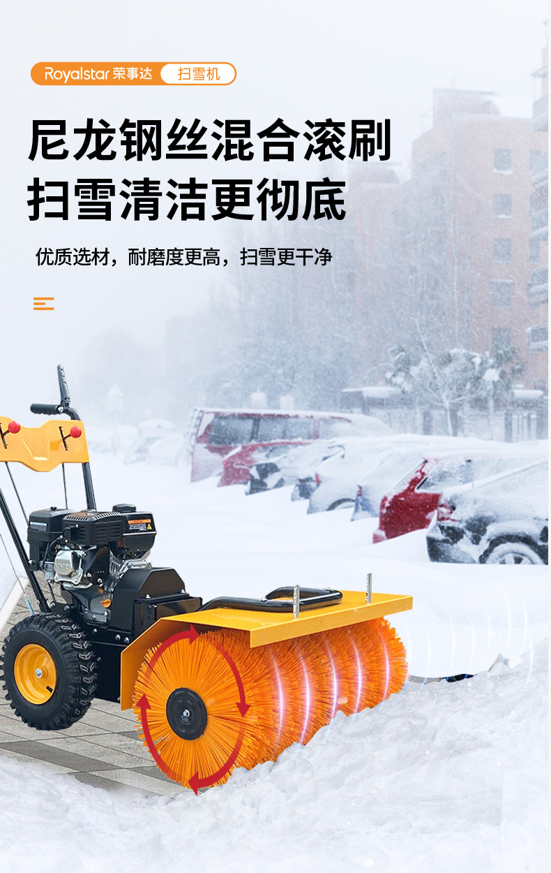 扫雪机RS-WX80_08.jpg