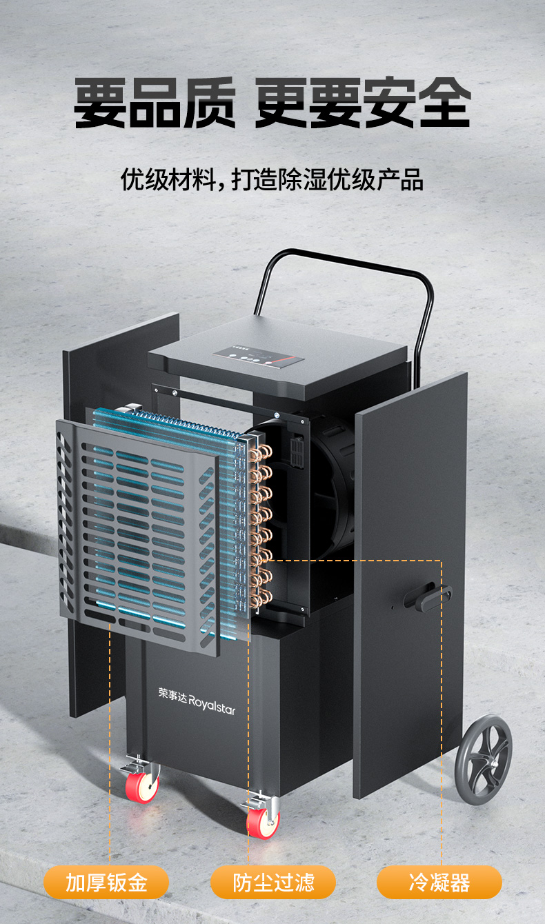 RSD-FD除湿机详情页_13.jpg